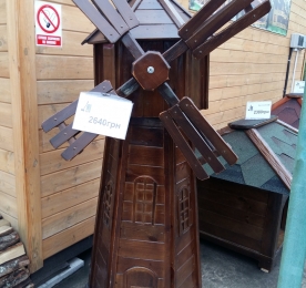 DECORATION FOR GARDEN. MILL (0001)